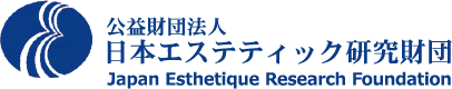 公益財団法人 エステティック研究財団